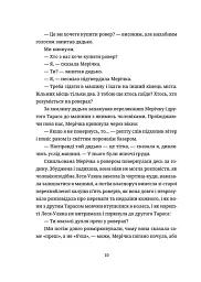 Жінки їхніх чоловіків. Старі люди - мініатюра 6