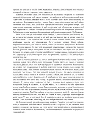 Святиня - мініатюра 5