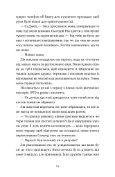 Дякую, що поділилася - мініатюра 9
