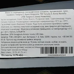 Вино Tenuta Sant'Anna Novello Veneto, червоне, сухе, 0,75 л - мініатюра 3
