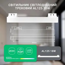 Світлодіодний трековий світильник Ardero AL125 10Вт 5000К білий - мініатюра 2