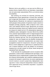 Дніпро. Біографія великого міста в степу - Андрій Портнов - мініатюра 4