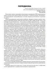 Математика. НМТ. Комплексне видання. Частина І. Алгебра. ЗНО і НМТ. 2026 - Ігор Клочко - мініатюра 5