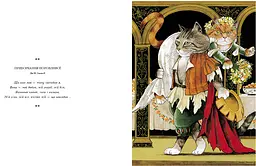 Книга А-БА-БА-ГА-ЛА-МА-ГА Галерея кішок Сьюзан Герберт українською мовою kni0003527 - мініатюра 3