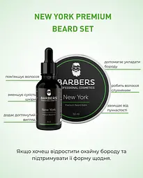 Набір Barbers для догляду за бородою New York 80 мл 4823099500550 - мініатюра 2