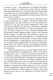 Просто християнство - мініатюра 7