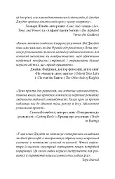 Східне тіло, західний дух. Психологія і чакральна система — шлях до себе - Анодея Джудіт - мініатюра 6