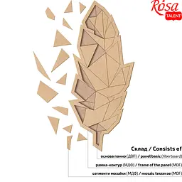 Основа для декорування панно-мозаїка Rosa Talent Перо 1 МДФ 25х58 см - мініатюра 2
