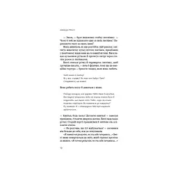 Життя з чистого аркуша - Аманда Прауз BookChef (9786175484821) - мініатюра 7