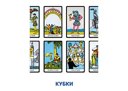 Карти Таро Оrner Класична колода (1983) - мініатюра 6