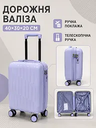 Дорожня валіза на коліщатках 40×30×20 см для ручної поклажі з телескопічною ручкою та кодовим замком, фіолетовий (49676349) - мініатюра 2