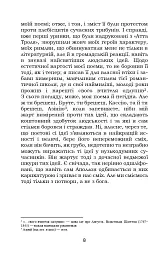 Книга пісень. Атта Троль. Вибрані поезії - мініатюра 7