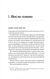 Теоретично це кохання - мініатюра 4