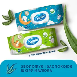 Дитячі вологі серветки Smile baby з алоє, з клапаном, 84 шт (4823071646863) - мініатюра 7