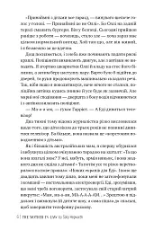 Свекруха - Саллі Гепворт - мініатюра 4