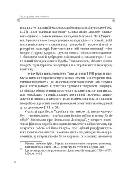 Леся Українка. Книги Сивілли - мініатюра 7