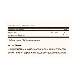 Вітаміни Solgar Vitamin B12 500 мкг 250 капсул - мініатюра 2