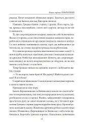Сагайдачний - Андрій Чайковський - мініатюра 6