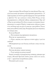 Джек Тейлор. Хрест. Книга 6 - Кен Бруен - мініатюра 9