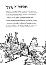 Малювання на сніданок - Денні Грегорі - мініатюра 10