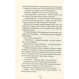 Книга Смертниці. Книга 5 - Тесс Ґеррітсен КСД (9786171512917) - мініатюра 8