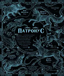 Чаклунський альманах - Джоан Роулінг | А-БА-БА-ГА-ЛА-МА-ГА, книга українською, нова, тверда, ілюстрована - мініатюра 3