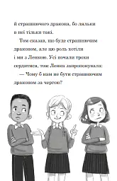 Мама-фея і я. Мрії про єдинорога. Книга 3 - Софі Кінселла - мініатюра 3