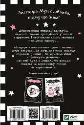 Айседора Мун їде на море. Айседора Мун. Книга 2 - Гаррієт Мункастер - мініатюра 2