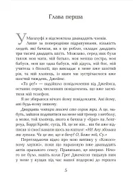 Вірус - мініатюра 3