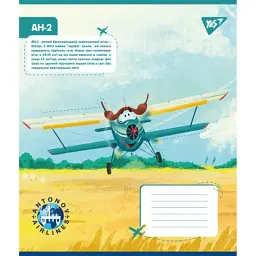 Зошит Yes Антонов. Моделі 12 аркушів лінія (767430), в асортименті - мініатюра 3