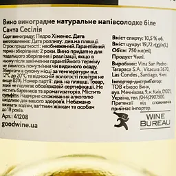 Вино Tarapaca Santa Cecilia Semi Sweet біле напівсолодке 10.5% 0.75 л (41208) - мініатюра 4