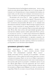 Арво Пярт. З тиші - Пітер Бутенєв - мініатюра 9