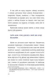 Як виходити заміж стільки разів, скільки захочете - мініатюра 11