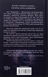 Трохи ненависті. Епоха божевілля - Джо Аберкромбі | Клуб Сімейного Дозвілля, книга українською, нова, тверда - мініатюра 5