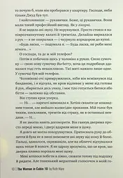 Жінка з каюти № 10 - мініатюра 6