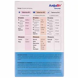 Дієтична добавка АлфаВіт Школяр 60 пігулок - мініатюра 2