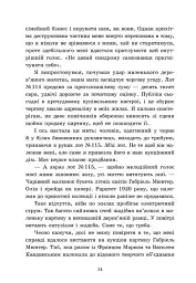 Обрамлені почуття. Книга 1 - Марина Ноймаєр - мініатюра 5