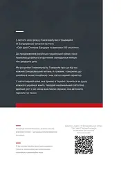 Світ ідей Степана Бандери та виклики XXI століття - мініатюра 2