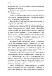 Бійся полум'я. Книга 1 - Олівія Роуз Дарлінг - мініатюра 8