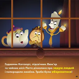 Disney Маля. Мої перші історії. Принцеси. Жасмін. Белль - - мініатюра 9