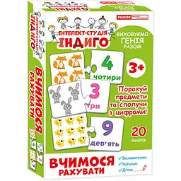Дитячі розвиваючі пазли. Вчимося рахувати Ранок 13109075 20 пазлів