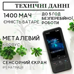 Голосовий перекладач AI Translator T18 Wi-Fi Bluetooth (138 мов) 1400 мАг - мініатюра 9