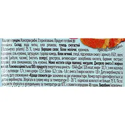Паштет Hame з тунцем 100 г (766337) - мініатюра 5