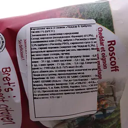 Чипси Bret's зі смаком сиру чеддер та цибулі 125 г (801536) - мініатюра 2