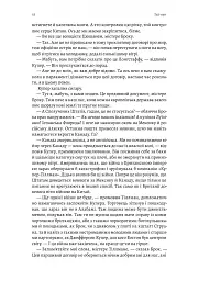 Тай-пен. Азійська сага. Книга 2 - Джеймс Клавелл - мініатюра 10