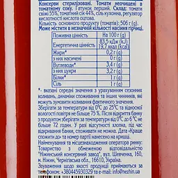 Томати Ніжин консервовані у власному соку 920 г (30460) - мініатюра 3