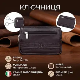 Ключниця Tony Perotti Cortina 5069 moro (90150) Коричнева - мініатюра 3