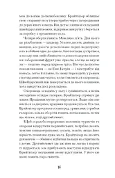 Мистецький злодій. Правдива історія про любов, злочини і небезпечну одержимість - Фінкель Майкл (СТ902357У) - мініатюра 7