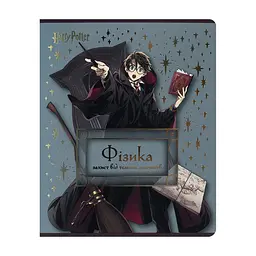 Зошит Kite предметний Harry Potter 48 аркуші, клітинка, фізика (HP25-240-2)