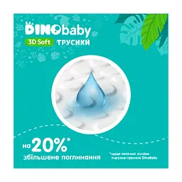Підгузки Dino Baby 3D Soft 5 розмір (12-17 кг) 120 шт (4 упаковки по 30 шт) (4820204701710) - мініатюра 6